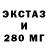 ЭКСТАЗИ таблы Cristiana Man